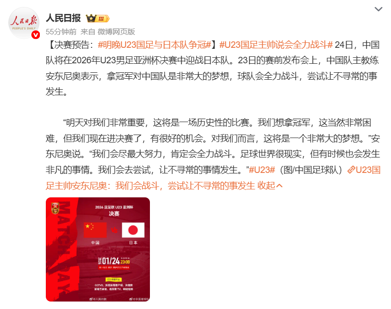 开云下载-重磅官宣！人民日报预热+足协聘任，国足主帅坦言与日本差距悬殊
